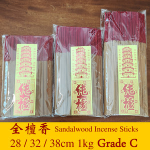 初级小香<br>Grade C Small Incense