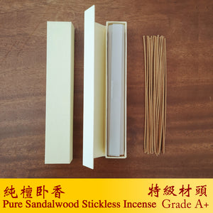 特级香材头卧香 <br> Grade A+ Bamboo-less Incense