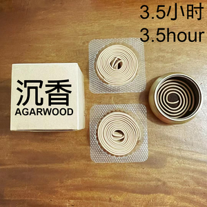 沉香盘香 3.5小时 <br> Agarwood Incense Coil 3.5Hr