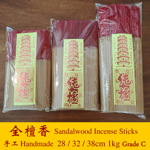 初级小香（手工）<br>Grade C Small Incense （Handmade）