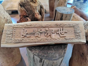 檀香木佛像，礼品 & 印章雕刻定制<br>Sandalwood Statue, Gift & Stamp Craft Custom Made