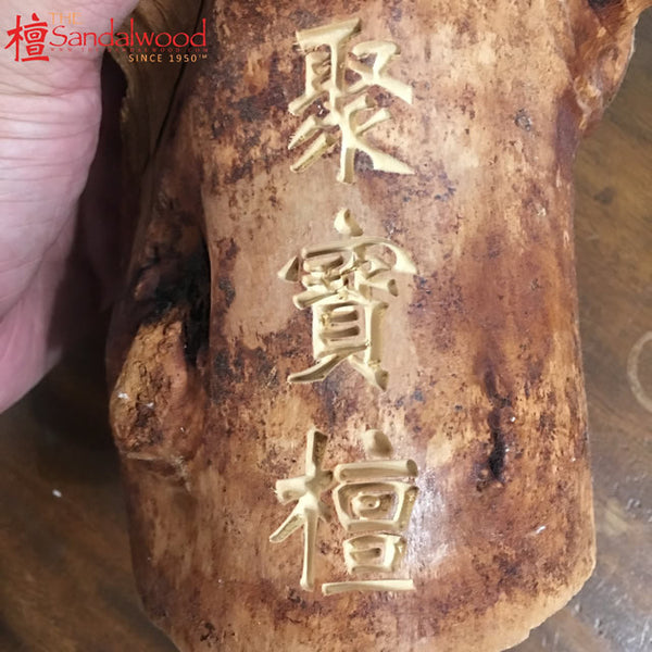 檀香木佛像，礼品 & 印章雕刻定制<br>Sandalwood Statue, Gift & Stamp Craft Custom Made