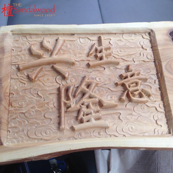 檀香木佛像，礼品 & 印章雕刻定制<br>Sandalwood Statue, Gift & Stamp Craft Custom Made
