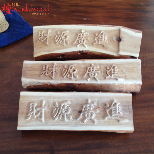 檀香木佛像，礼品 & 印章雕刻定制<br>Sandalwood Statue, Gift & Stamp Craft Custom Made