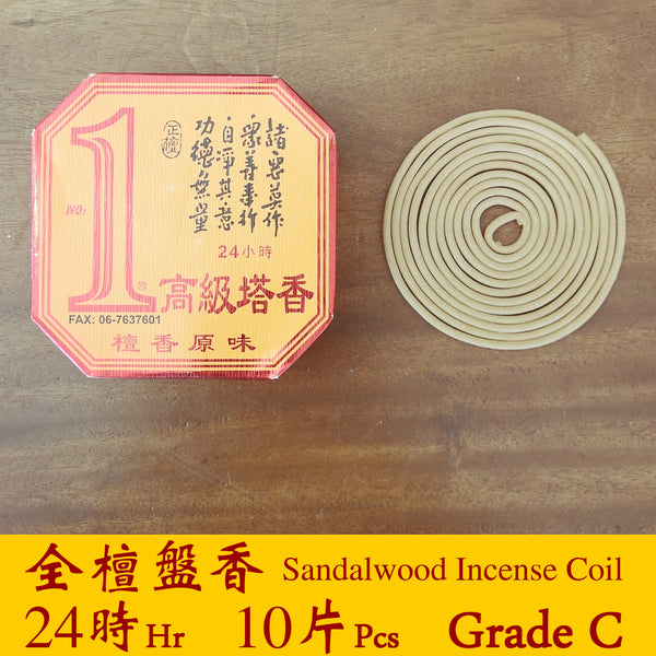初级盘香 24小时<br>Grade C Incense Coil 24Hr