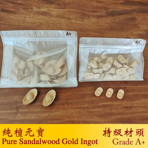 特级元宝粒<br>Grade A+ Gold Ingot