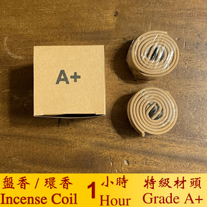 特级盘香 1小时<br>Grade A+ Incense Coil 1Hr