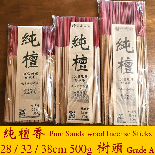 高级小香<br>Grade A Small Incense