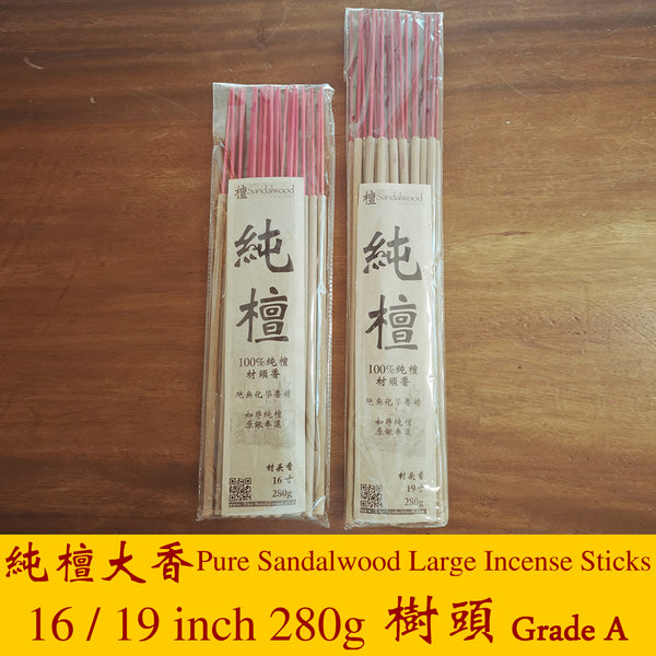 高级大香<br>Grade A Large Incense