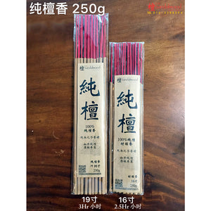 中级大香<br>Grade B Large Incense