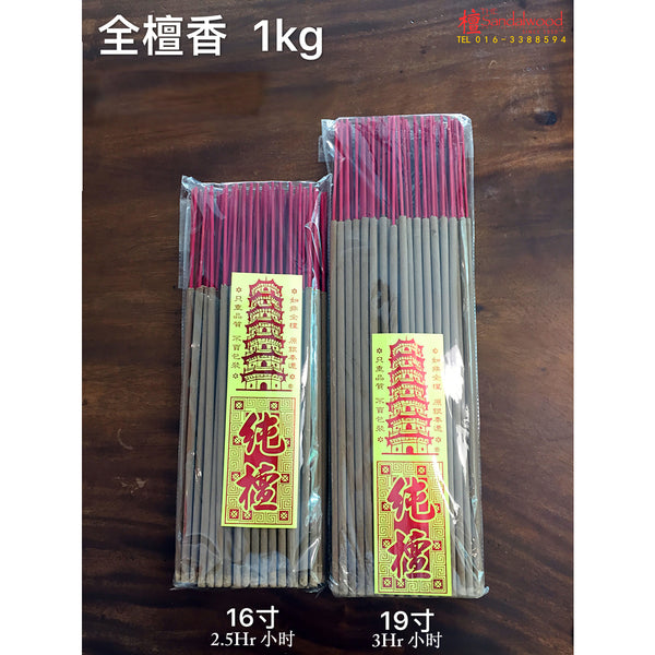 初级大香<br>Grade C Large Incense