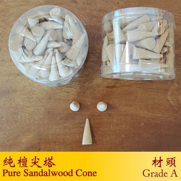 高级尖塔<br>Grade A Cone